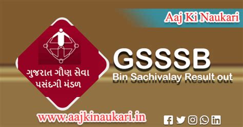 bin sachivalay result|bin sachivalay result 2022.